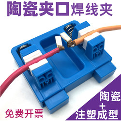 Wire Welding Clamp DIY Soldering Tool Set Soldering Station Pcb Wiring Clamp Dupont Wire Clamp Welding Tool