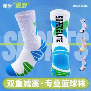 
Professional basketball socks, sports socks, badminton socks, men's and women's high socks, shock-absorbing, deodorant, towel-based training, non-slip, sweat-absorbent