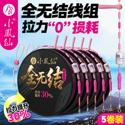 Xiaofengxian Fully Pre-Tied Fishing Line Set, Genuine Strong Tensile Fishing Line, Complete Set, High-End