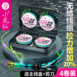Xiaofengxian Knotless Line Set Imported Finished Main Line Set Full Set for Carp, Grass Carp, and Crucian Carp Fishing Line Genuine Taiwan-Style Fishing Line Pre-Tied for Fishing