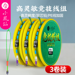 Xiaofengxian High-End Competition Line Set Complete Set of Japanese Imported Fishing Line Main Line Finished Product Nylon Line Genuine