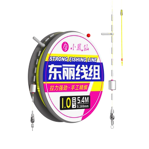 
Xiaofengxian high-end Dongli line composition main line set full set tied with imported fishing line strong pulling force wild fishing crucian carp