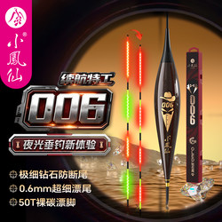 Xiaofengxian Jx006 Luminous Float Oled Ultra-Fine Diamond Tail 316 Electronic Float Color-Changing Black Pit Crucian Carp Float