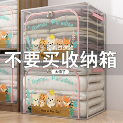 Clothing Storage Box, Household Fabric Clothing Organizer, Foldable Wardrobe, Large Transparent Basket Bag, Storage Box, Magic Tool