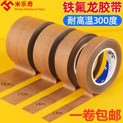 Vacuum Machine High-Temperature Resistant Cloth Plastic Sealing Packaging Machine Sealing Machine Accessories Complete Set Heating Strip Teflon Tape Heat Insulation