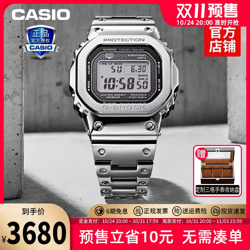 G-SHOCK gshock GMW-B5000 金35周年CASIO-