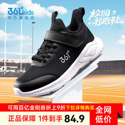 361 Degree Kidsren's Shoes, Kidsren's Sports Shoes, Boys' Running Shoes, Spring New Style, Student Boys' Mesh Breathable Shoes, Girls' Shoes