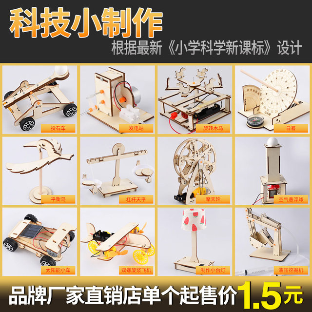 Science Experiment Set Hand Cycling Generator Student Technology Making Small Invention Diy Children's Handmade Educational Toys