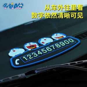 Temporary parking number plate for cars, mobile phone number card, cartoon sun protection, personalized night light parking plate