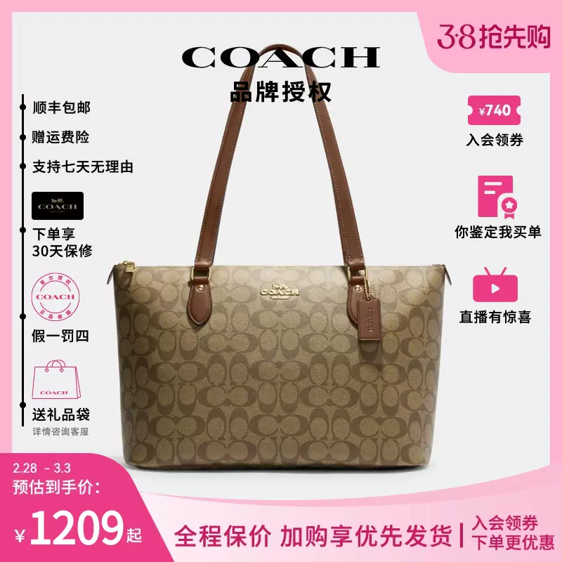 COACH/蔻驰新品托特包正品Gallery32老花单肩手提托特包包女奥莱-Taobao