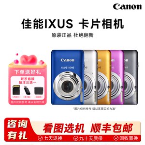 
Canon CCD camera ixus 95 105 115 125 130 210 220 retro film feel CCD
