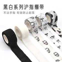 Student Writing Finger Protector Finger Bandage Tape Anti-Wear Anti-Callus Cute Elastic Bandage Nail Protection Finger Sleeve