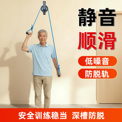 Shoulder and Neck Stretching Rehabilitation Training Equipment Household Pulley Ring Tractor Hand Joint Activity Exercise Tension Rope