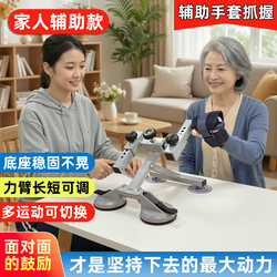 Household Silent Arm Trainer with Non-Slip Grips for Middle-Aged and Elderly People to Restore Upper Limb Strength and Joint Mobility Training