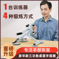 Upper Limb Recovery Hand and Finger Training Equipment for Home Use, Upper Limb Strength Fitness Training Device for the Elderly, Wrist Exerciser