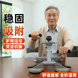 Home Rehabilitation Training Arm Coordination Trainer for Middle-Aged and Elderly People to Strengthen Arm Strength, Improve Hand Coordination, and Provide Stable Non-Slip Suction Cups