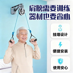 Shoulder and Neck Stretching Rehabilitation Training Equipment Household Pulley Ring Tractor Hand Joint Activity Exercise Tension Rope