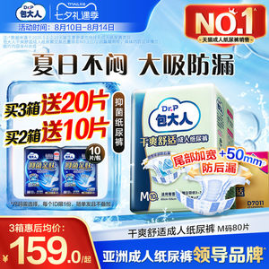 
8 packs of adult basic adult diapers for elderly people for diapers for diapers for varnish buckles