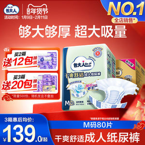 
8 packs of adult basic adult diapers for elderly people for diapers for diapers for varnish buckles