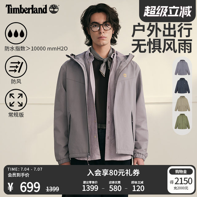 Timberland Timberland official men's jacket jacket spring and summer new outdoor waterproof windproof A4157