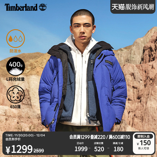 Timberland メンズ ダウンジャケット - A2n68