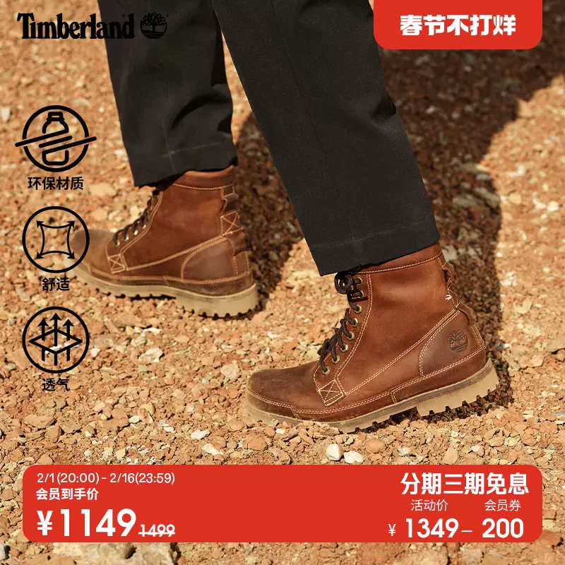 Timberland 15551 hot sale