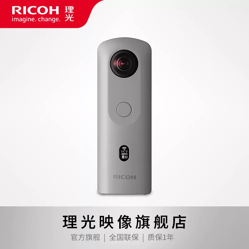 旗舰店】Ricoh/理光Theta SC2 360全景相机720度VR房产专业版-Taobao