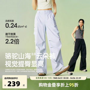 
Camel Mountain Haiyunduo Casual Pants Loose Lazy Wind Sunscreen Cool Feeling Quick-Drying Overalls Women's 2026 New Style