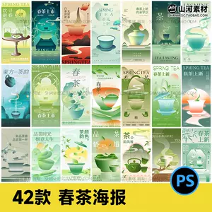 new tea style Latest Best Selling Praise Recommendation