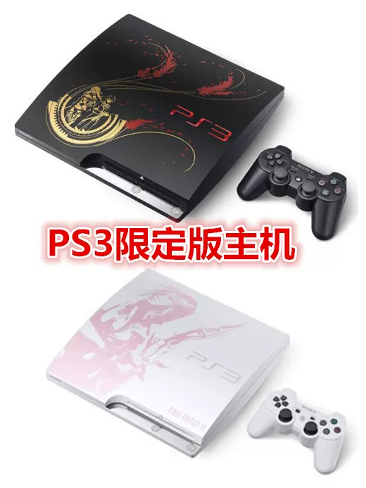 PS3游戏机限定版红色蓝色各种彩色主机4012型薄机3012型2512港版-Taobao