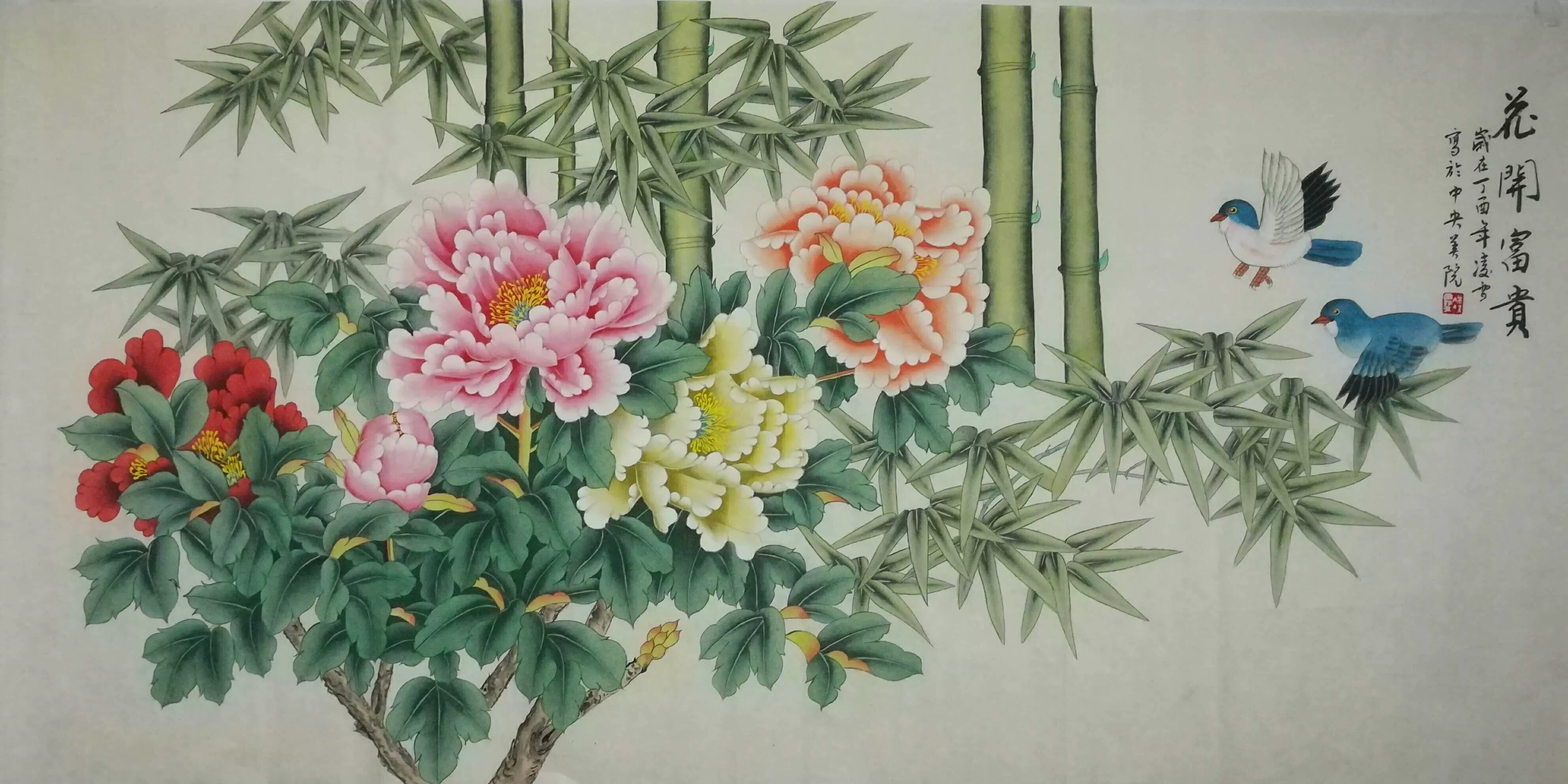 纯手绘四尺横幅凌雪工笔花鸟牡丹花开富贵名人字画国画