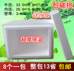 Vaccine Medical Box, Refrigerated Box, Foam Box, Insulated Box, Thickened High-Density, Biological Wholesale Reagents with Free Shipping