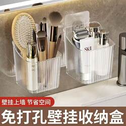 No-Drill Wall-Mounted Transparent Storage Box Desktop Organizer Dressing Table Storage Drain Basket Wall-Mounted Toilet Storage Rack