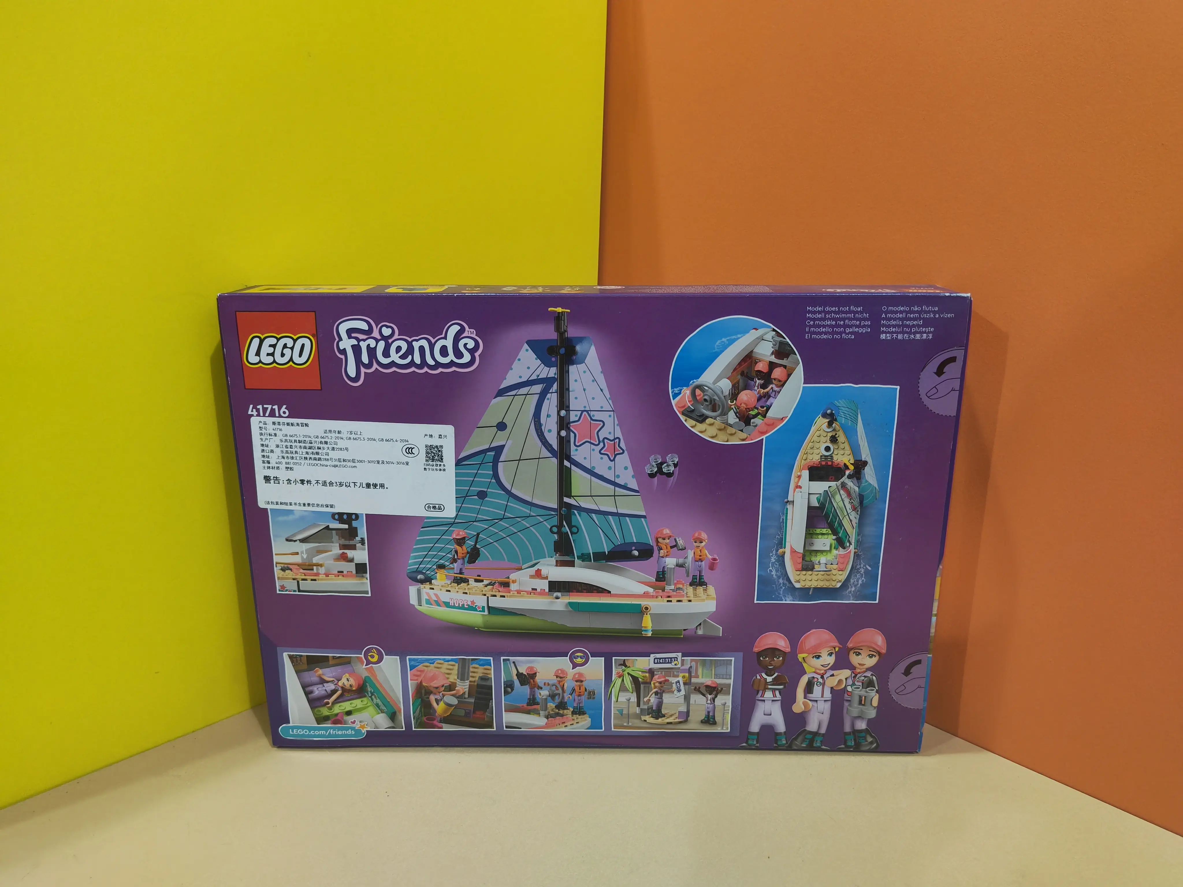 lego乐高41716斯蒂芬妮航海冒险好朋友系列儿童益智拼搭积木玩具