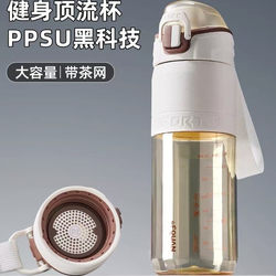 Sports water cup plastic direct drinking kettle