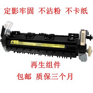 Applicable HP1106 1108 1136 Fixer M1216 Heating Assembly HP1213 Fixer