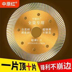 Cutting Disc for Tiles, Specialized for Marble, Vitrified Tiles, and Rock Slabs, Full Diamond Dry Cutting Machine Blade, Ultra-Thin Saw Blade