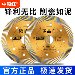 Cutting Disc for Tiles, Special Toothless Saw for Marble, Tile Cutting, Ultra-Thin Dry Cutting for Vitrified Microcrystalline Stone