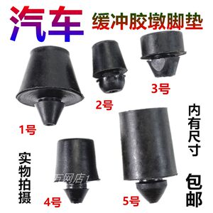 
General car door buffer rubber, door rubber pellets, trunk rubber pad, machine cover rubber pier, tailgate rubber pad, rubber pad