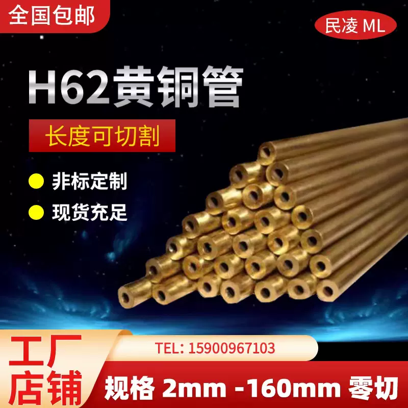 H62黃銅管厚壁銅管純銅管空心銅管直徑3 4
