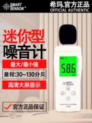 Xima máy đo tiếng ồn máy dò decibel máy đo tiếng ồn độ chính xác cao máy đo tiếng ồn máy đo mức âm thanh âm thanh dụng cụ đo