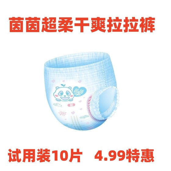 Yinyin Super soft and dry series Diaper underwear training pants Pulling pants trial package 10 pieces special offer