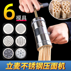 Laimai Manual Stainless Steel Noodle Press Machine, Noodle Maker, Small Household Noodle Machine