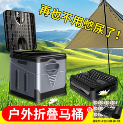 Folding Outdoor Toilet, Portable Car-Mounted Odor-Proof Mobile Toilet for Self-Driving Tours, Adult Mobile Toilet Tent, Camping Essential, Emergency Use