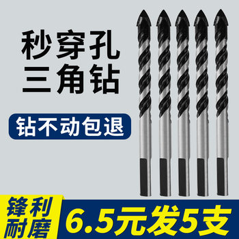Ceramic tile drill bit concrete drilling triangle drill opening king drill alloy 6mm glass cement complete hand electric drill