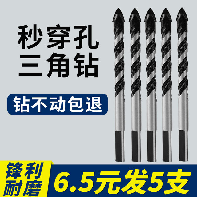 Ceramic tile drill bit concrete drilling triangle drill opening king drill alloy 6mm glass cement complete hand electric drill