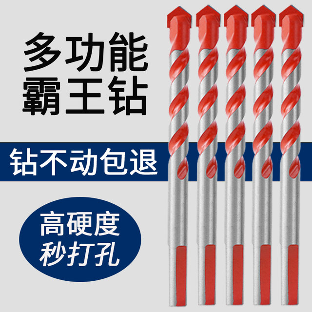 Overlord drill bit, special triangular hand drill for tile drilling and concrete, 6mm alloy drilling bit artifact collection