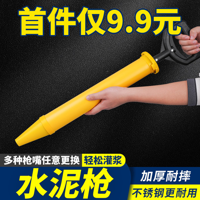 Cement grout gun seam gun syringe mortar slurry and cement artifact door and window seam decoration tools