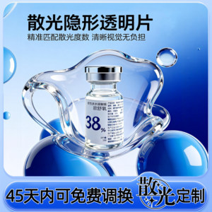 
Osho Oxygen astigmatism contact lenses customized for myopia plus hyperopia with highly transparent lenses, monthly disposable and half-yearly disposable TF