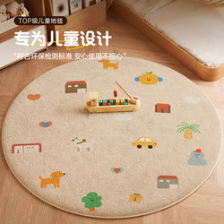 Children's Special Carpet 2026 New Bedroom and Living Room High-End, Odor-Free, Safe, Formaldehyde-Free, Waterproof and Non-Slip Floor Mat